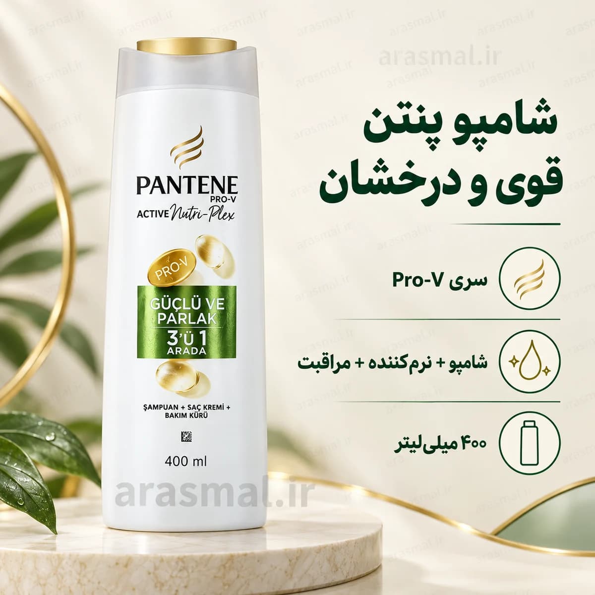 شامپو پنتن Pantene قوی و درخشان سهکاره ۴۰۰ میلیلیتر — تصویر ۴
