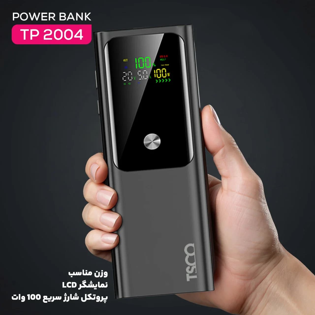 پاوربانک فست شارژ TSCO 100W 20000mAh مدل TP 2004 — تصویر ۷