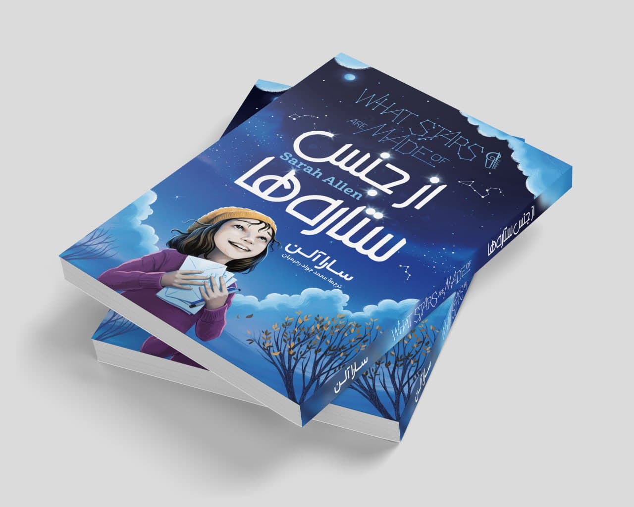 از جنس ستارهها