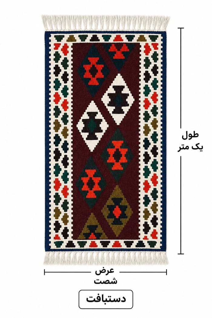دستبافت گلیم یک متری نقشه ریز بافت AT17