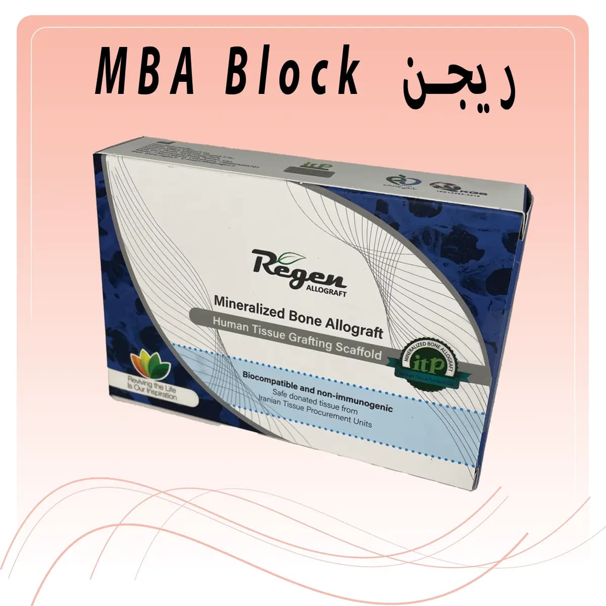 پودر استخوان ریجن MBA Block