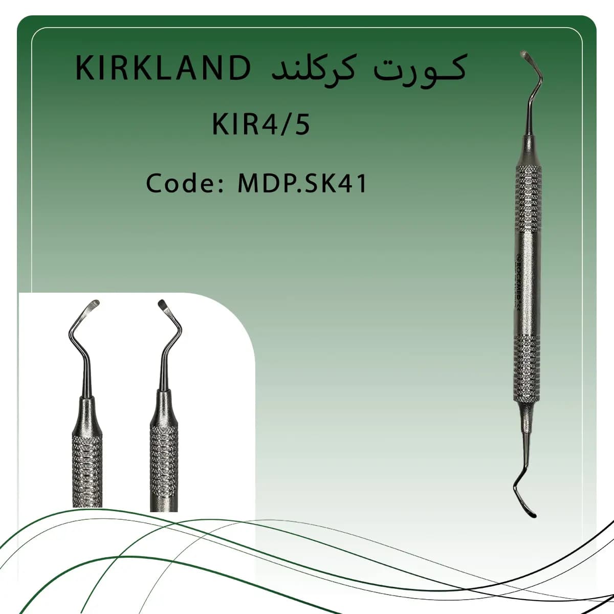 کورت کرکلند kirkland راکمد