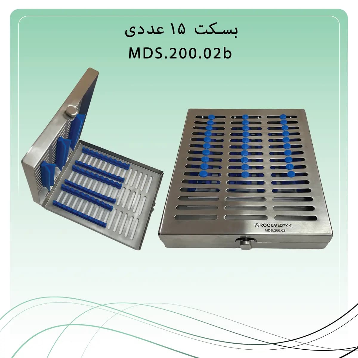 سینی ( بسکت ) درب دار قلم سیلیکونی راکمد (۱۵ عددی) — تصویر ۲