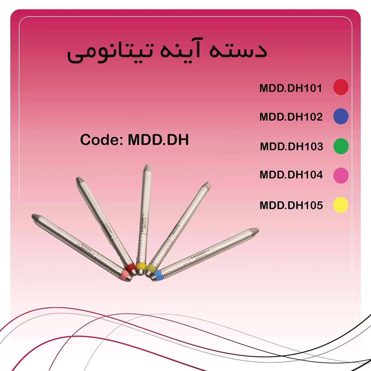 دسته آینه گرد راکمد (تیتانیومی)