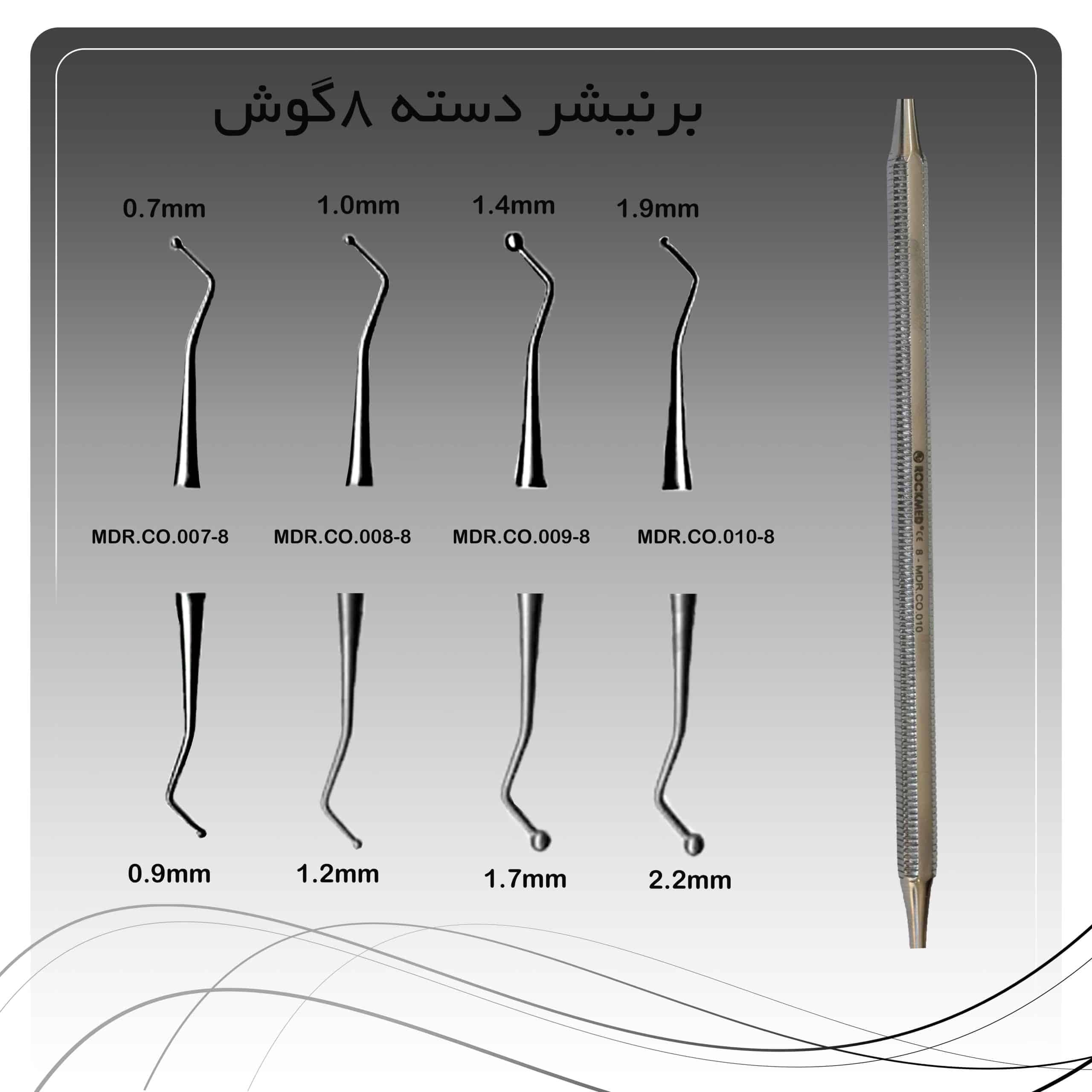برنیشر دو سر گرد راکمد دسته 8گوش (۴ سایز)