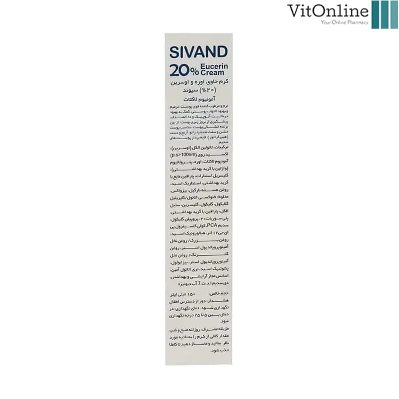 کرم حاوی اوره و اوسرین 20 درصد سیوند 150 میلی لیتر — تصویر ۹