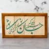 قاب کاشی سنتی 8تکه — تصویر ۵