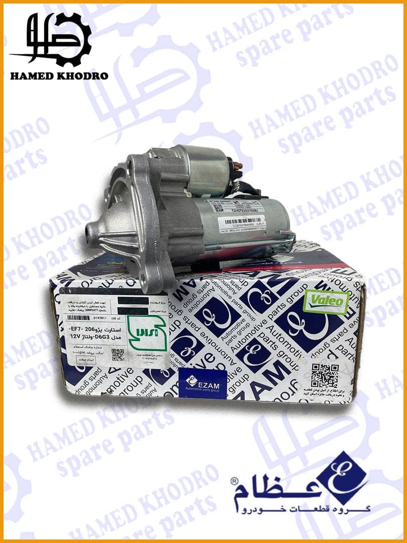 استارت پژو 206 سمند EF7 – عظام