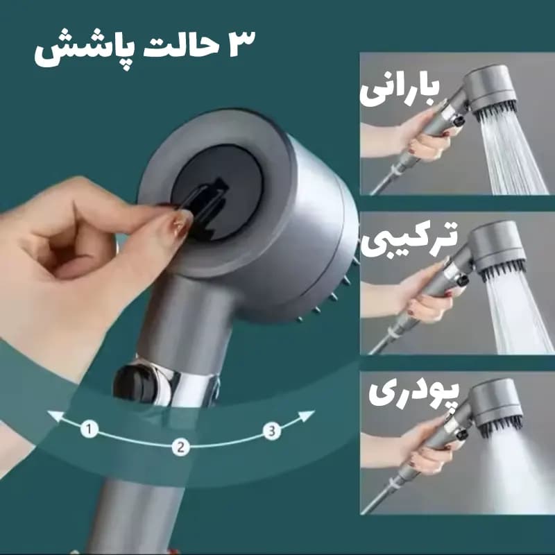 سردوش افزایش فشار حمام مدل توربو شارژ — تصویر ۷