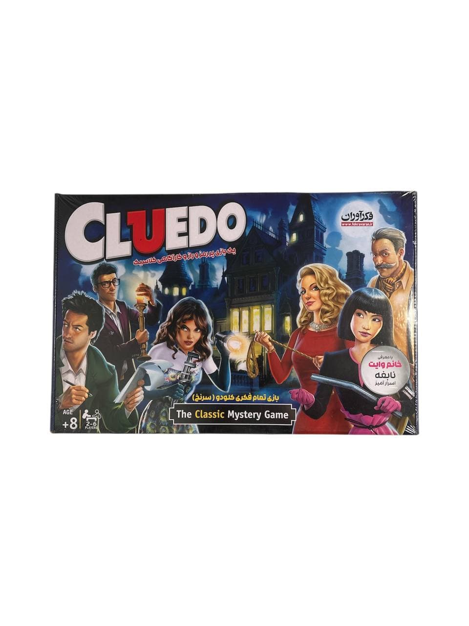 بازی فکری کلودو مدل cluedo کد fk115