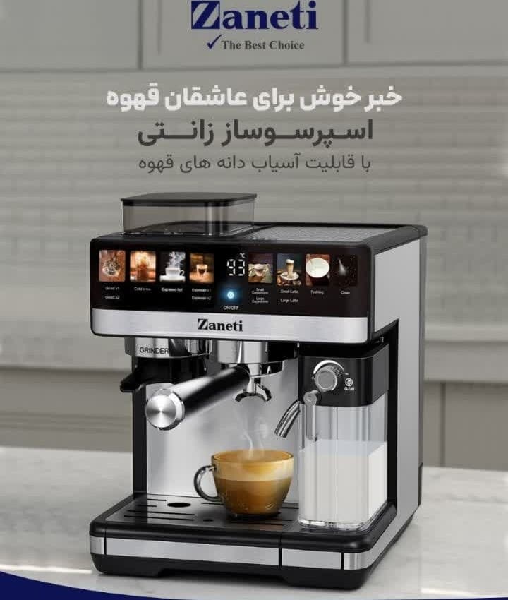 اسپرسو ساز Zaneti مدل ZZDREF-20MTG2M12A
