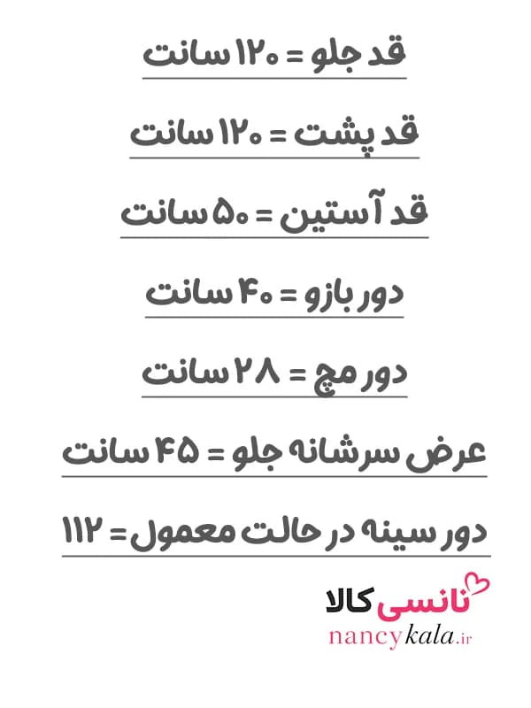 کفتان شیشه ای راه راه زنانه لطیف و خنک فری سایز 36 تا 46 — تصویر ۸