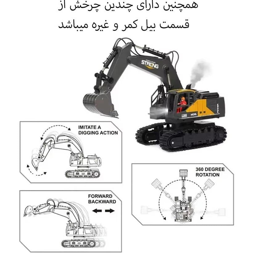 ماشین بازی کنترلی جرثقیل بیل مکانیکی ۱۲ کانال دودزا کد 710-689 — تصویر ۶