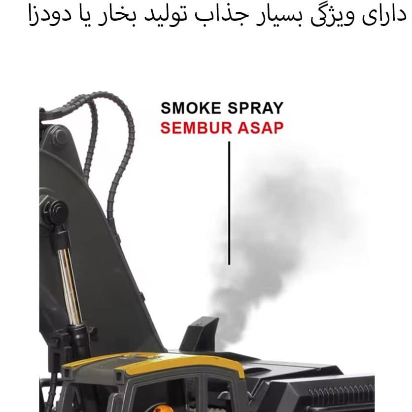 ماشین بازی کنترلی جرثقیل بیل مکانیکی ۱۲ کانال دودزا کد 710-689 — تصویر ۲