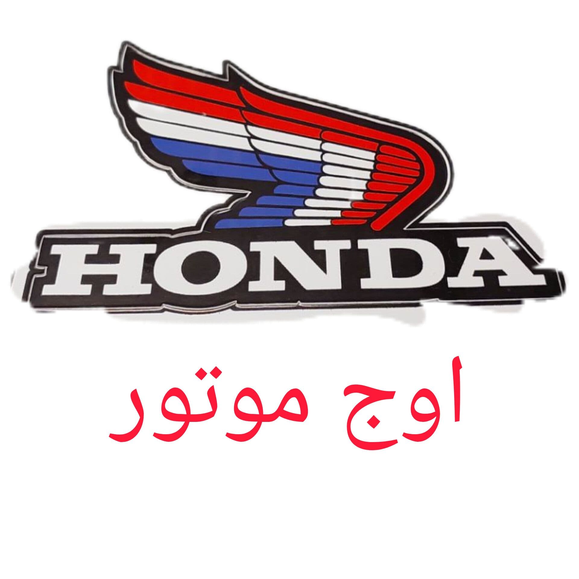 برچسب پر هوندا