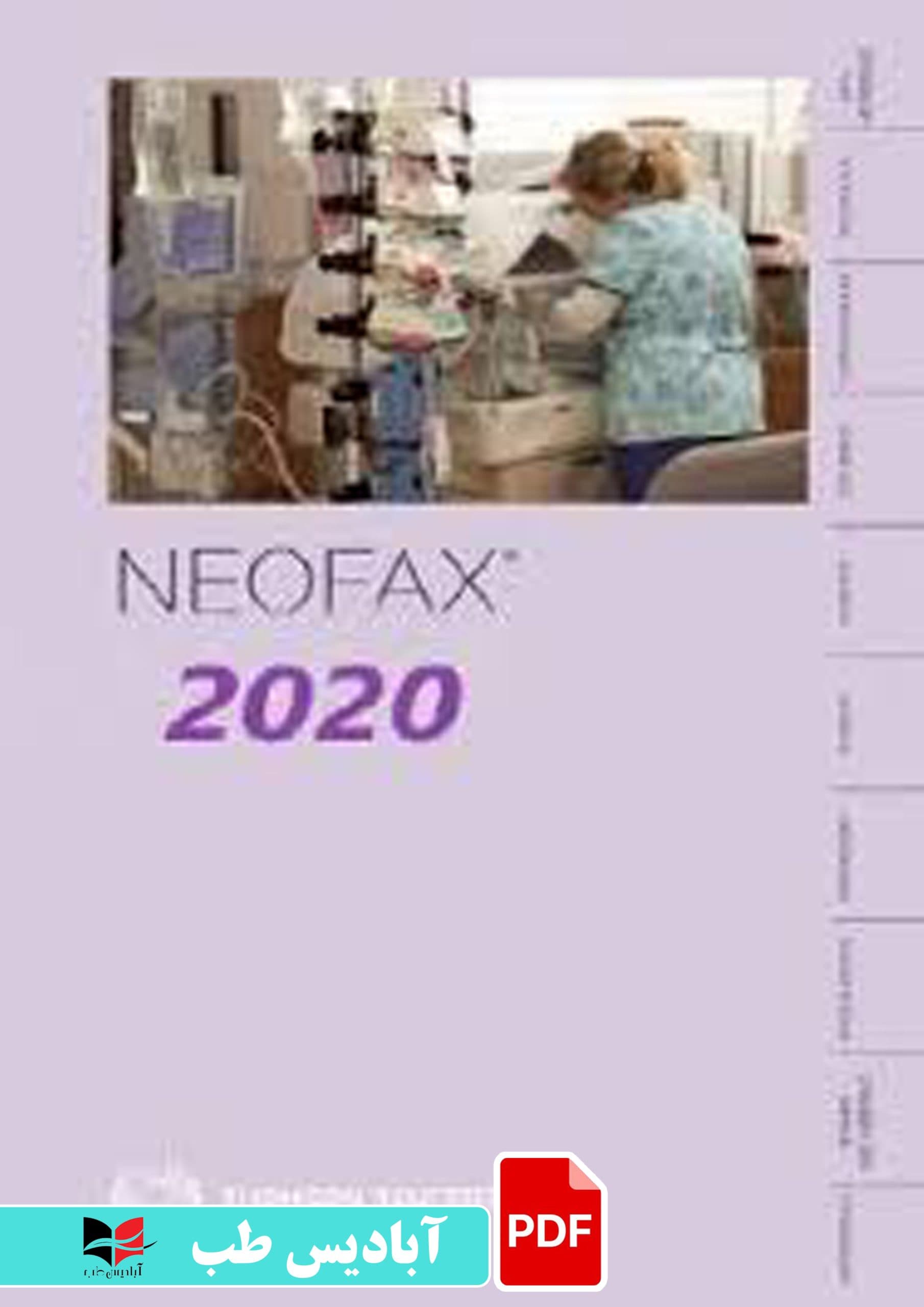 فایل پی دی اف (PDF) – Neofax 2020
