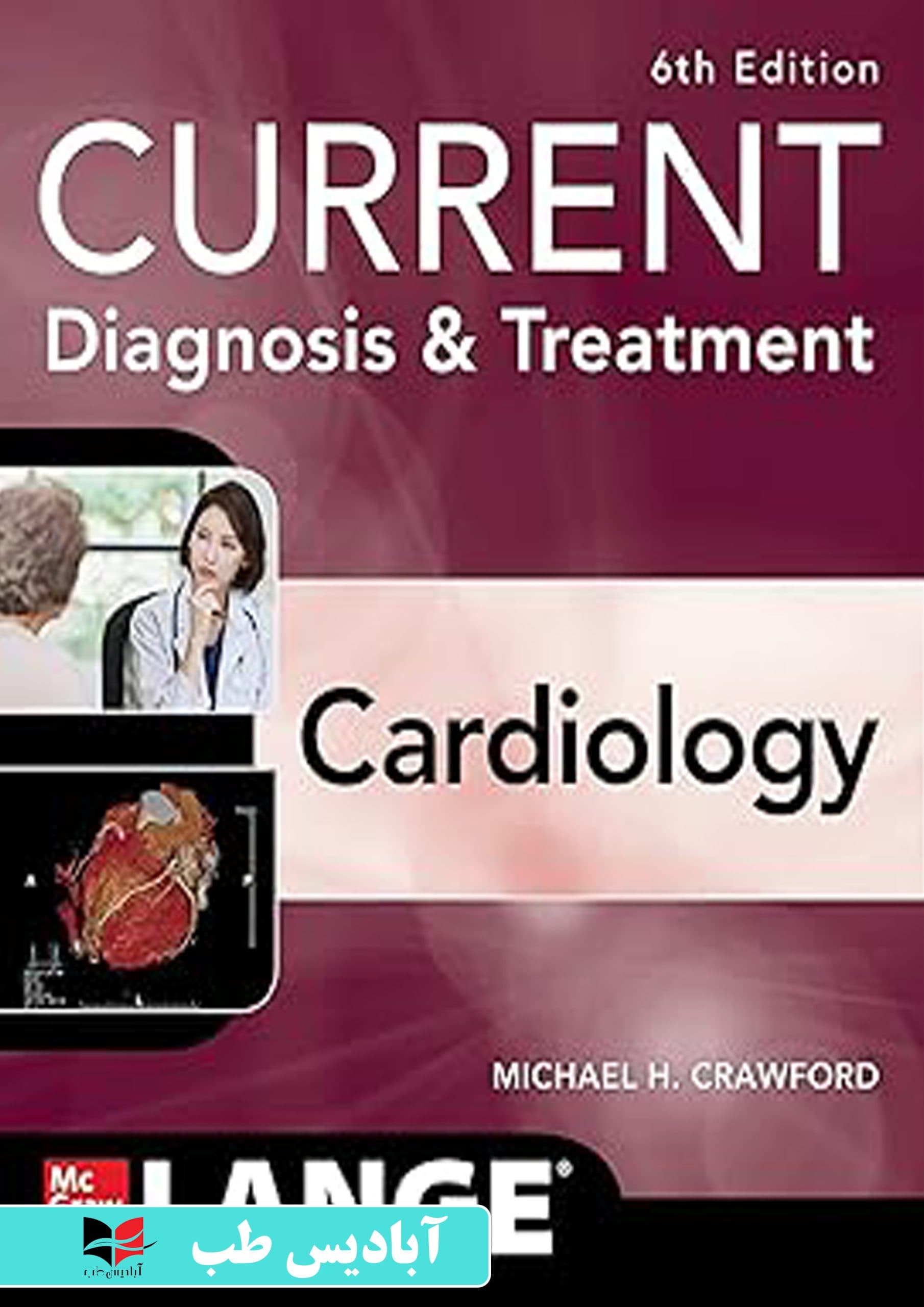 Current Diagnosis & Treatment Cardiology, Sixth Edition | تشخیص و درمان فعلی قلب و عروق، ویرایش ششم