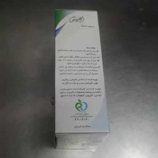 لوسیون گیاهی رزماری — تصویر ۳