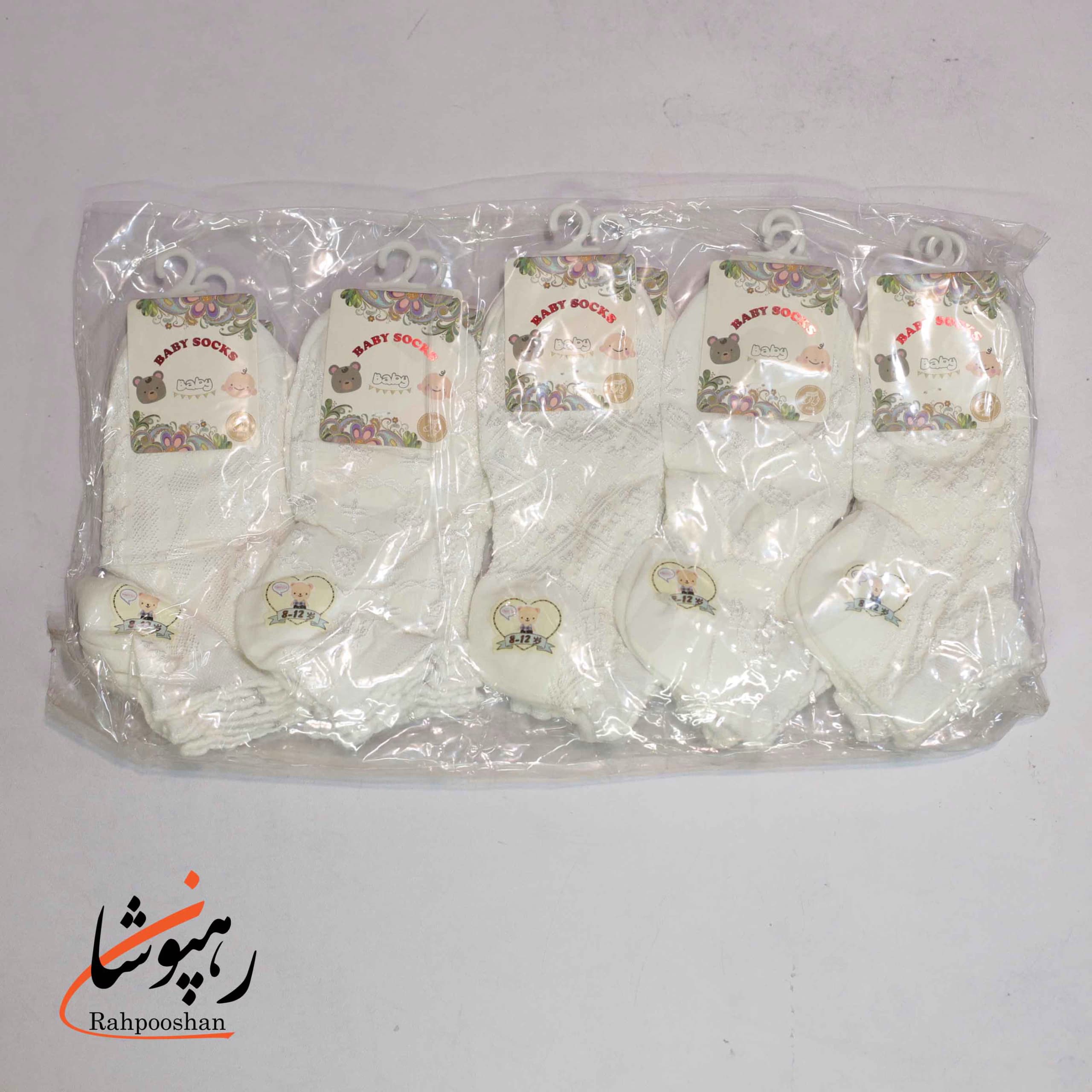 جوراب مچی بچگانه بافت برجسته سفید (10 عددی)(1تا4 سال) — تصویر ۸