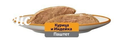 پوچ گربه ویسکاس پته مرغ و بوقلمون — تصویر ۴