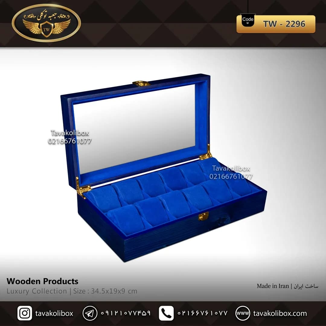 جعبه ساعت 12 خونه درب دار بالشتک لوکس چوب طبیعی رنگ آبی مدل : TW-2296 — تصویر ۲