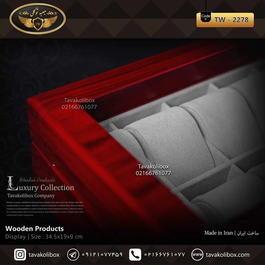 جعبه ساعت 12 خونه لوکس بالشتک لوکس رنگ آلبالویی مدل : TW-2278 — تصویر ۵