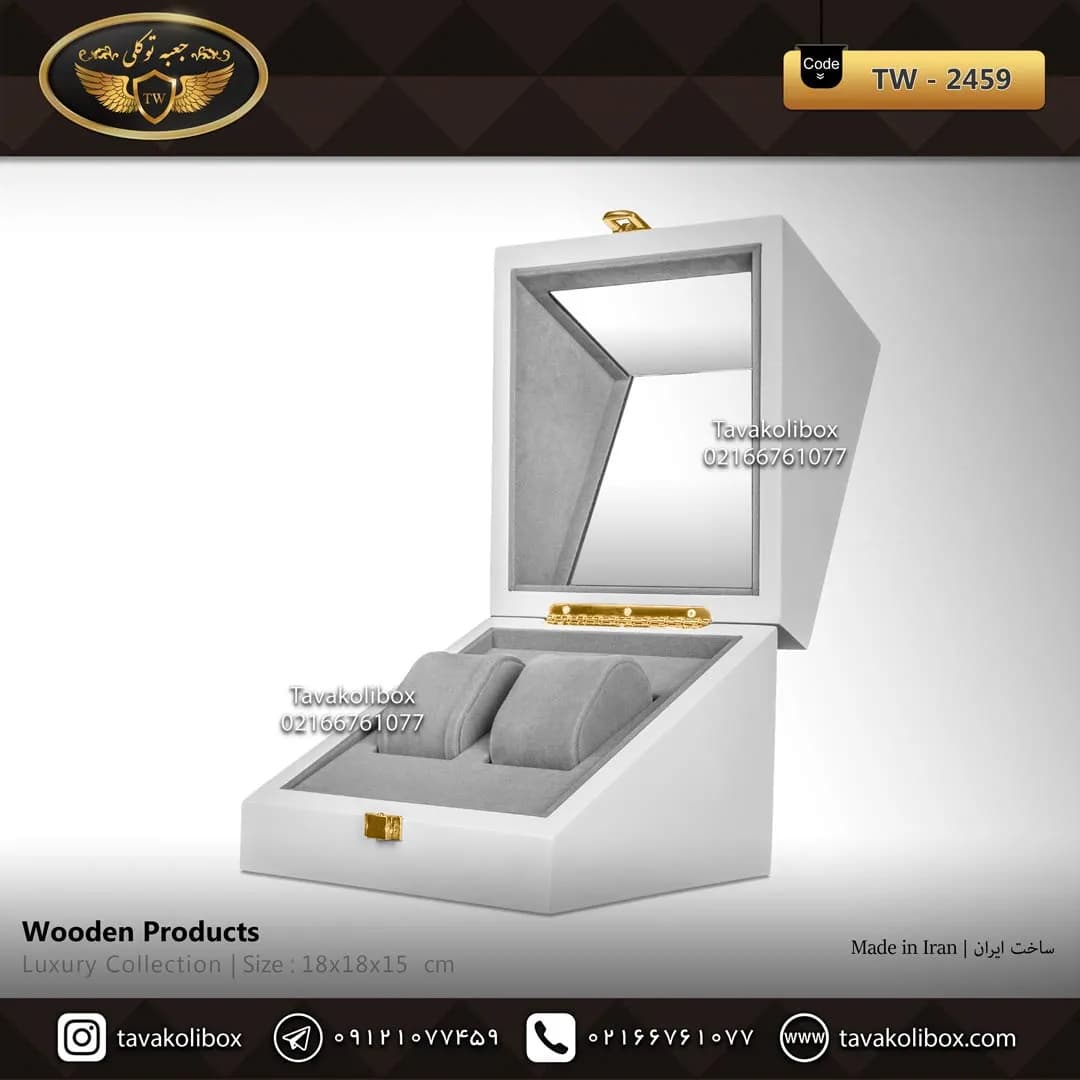 جعبه ساعت 2 خونه لوکس بالشتک لوکس طرح وایندر رنگ سفید مدل : TW-2459 — تصویر ۳