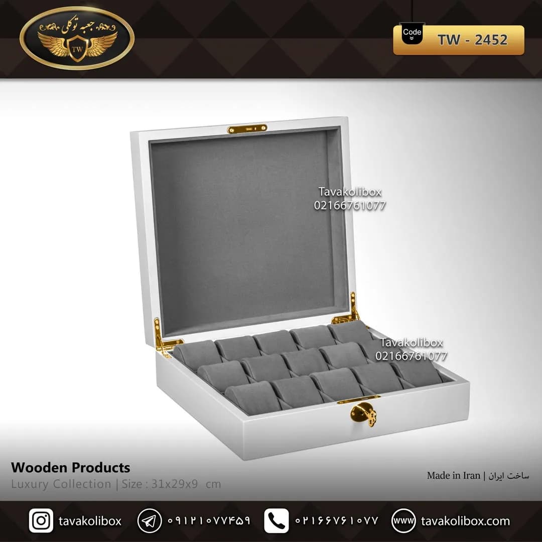 جعبه ساعت 15 خونه لوکس بالشتک لوکس رنگ سفیدمدل : TW-2452 — تصویر ۲