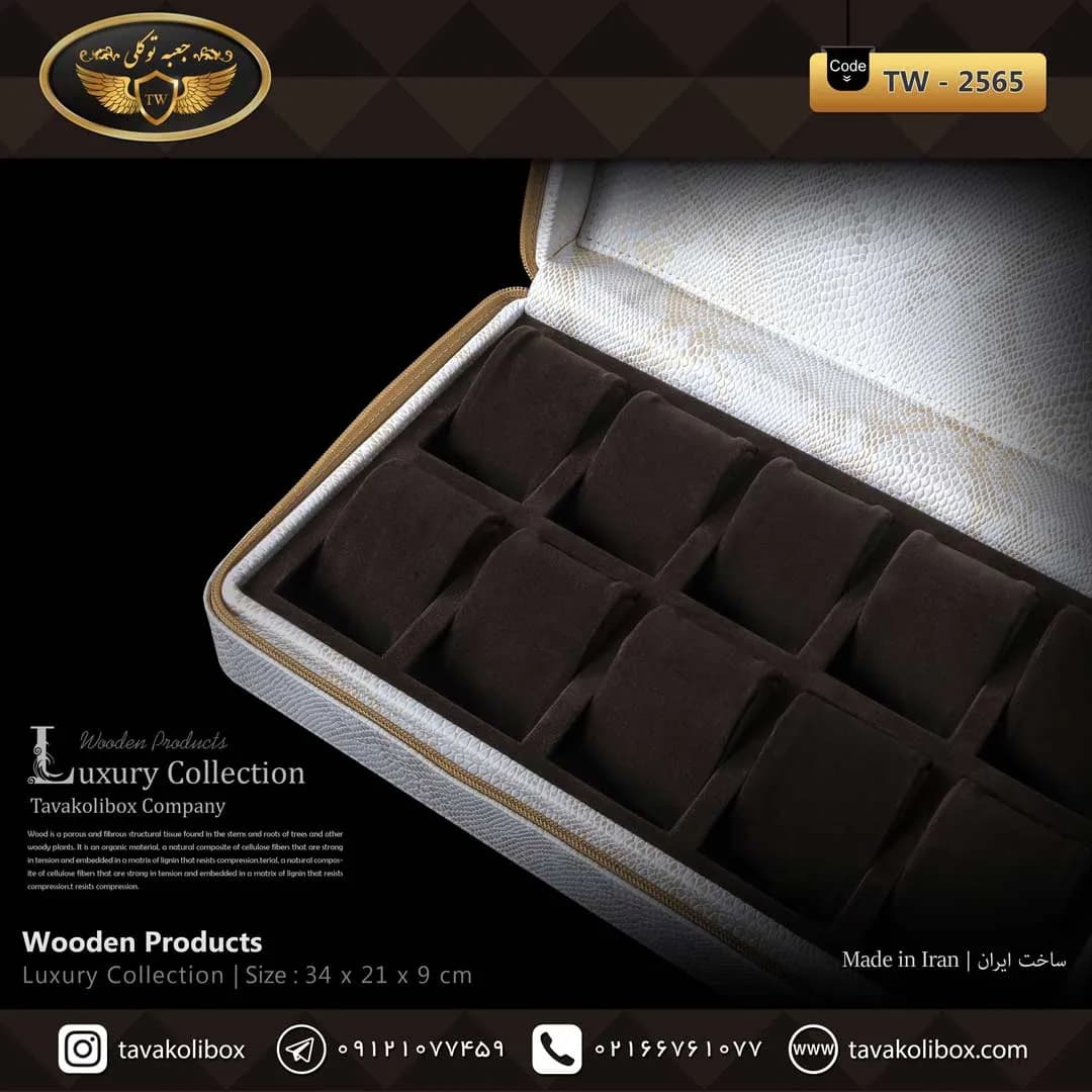 جعبه ساعت 10 خونه سوپرلاکچری زیپدار بالشتک لوکس چرم رنگ سفید مدل : TW-2565 — تصویر ۴