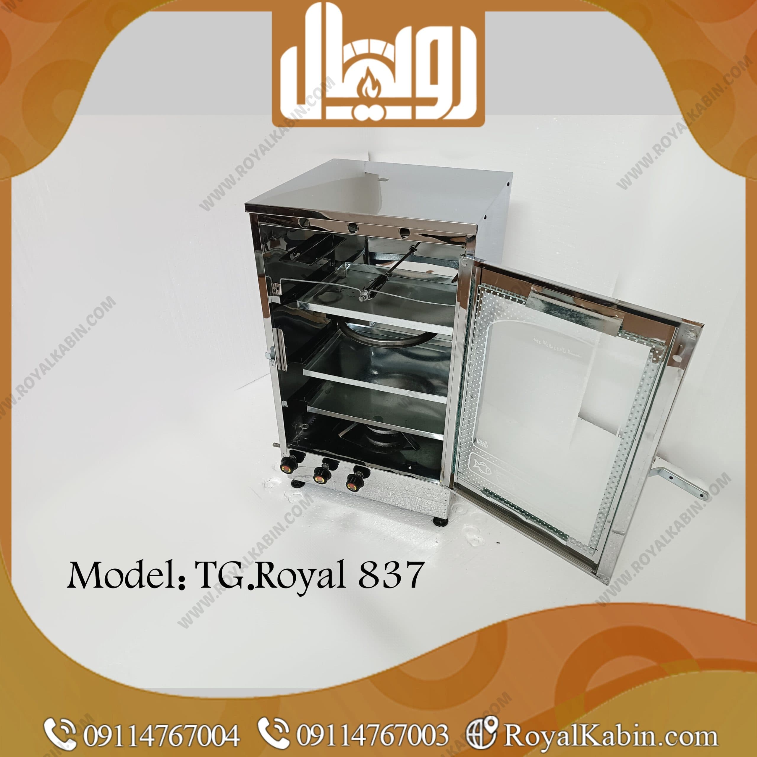 تنور گازی تمام استیل دو چدن 4 سینی با جوجه گردان رویال مدل TG.Royal 837 — تصویر ۵