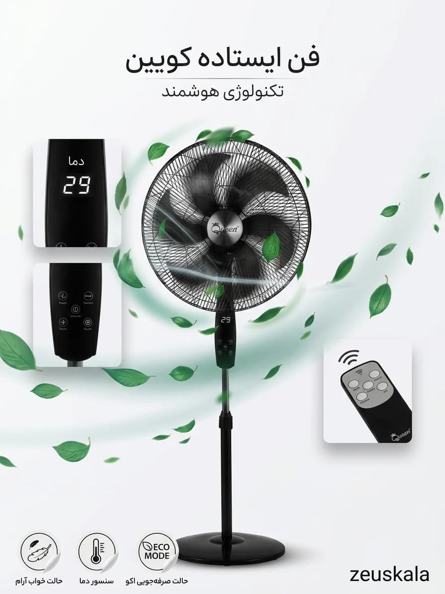 پنکه ایستاده Queen home QH 6750 — تصویر ۲