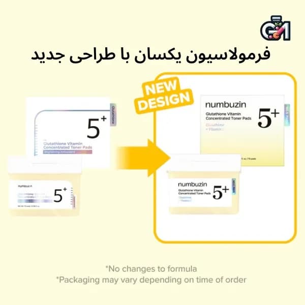 پد تونر شماره 5 نامبوزین روشن کننده و ضد لک — تصویر ۳