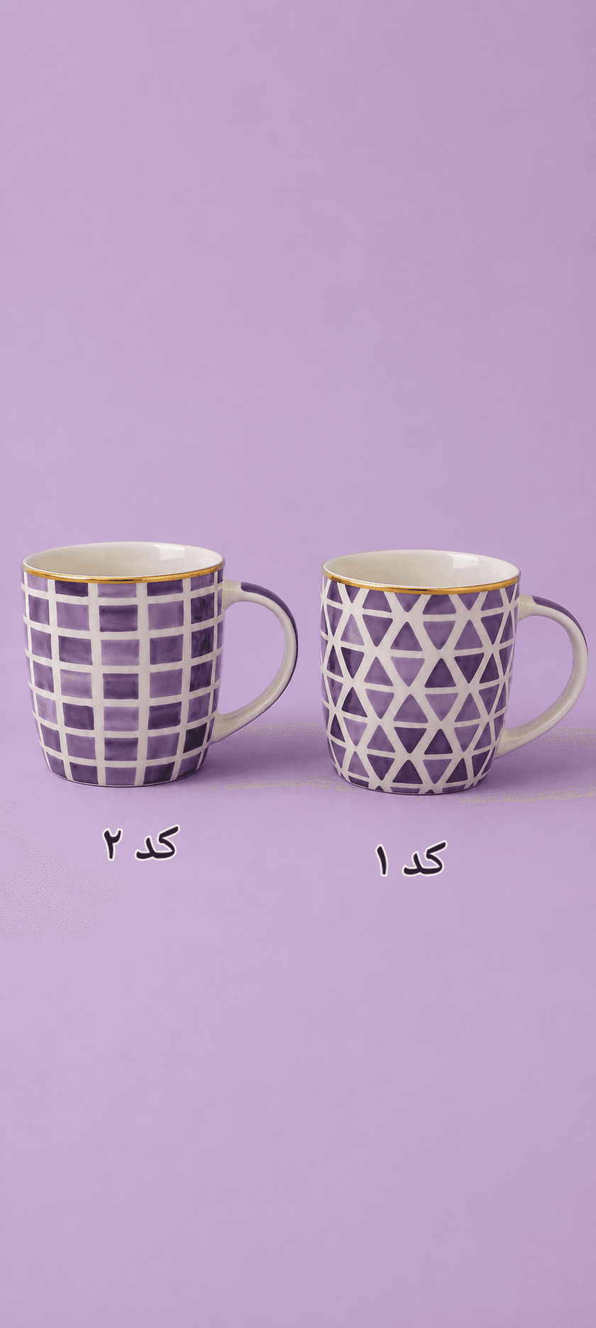 ست ماگ سرامیکی طرح مدرن بنفش