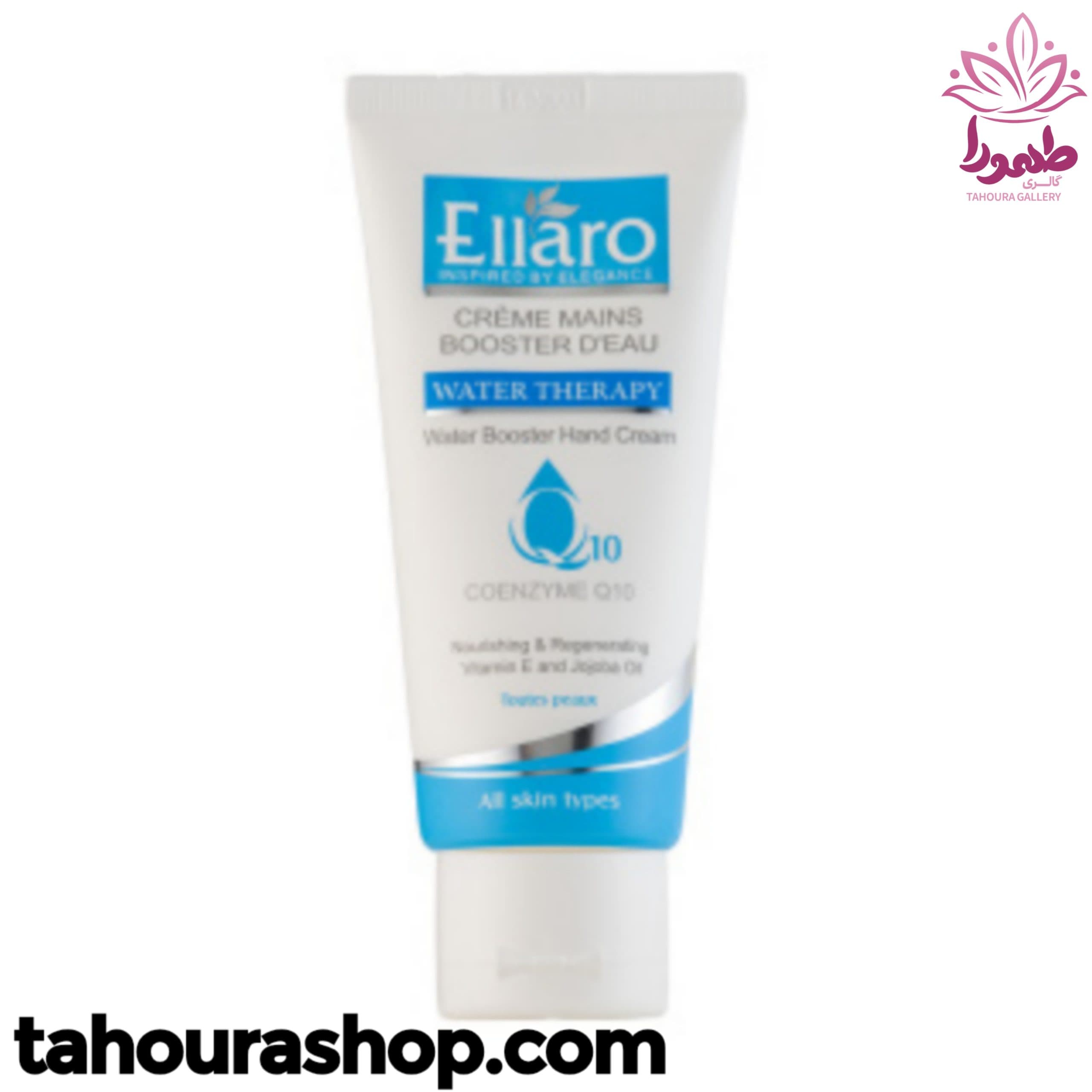 کرم دست تقويت کننده اثر آبرسانی الارو