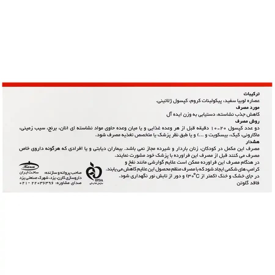 معرفی کپسول کربوفایت کارن — تصویر ۳