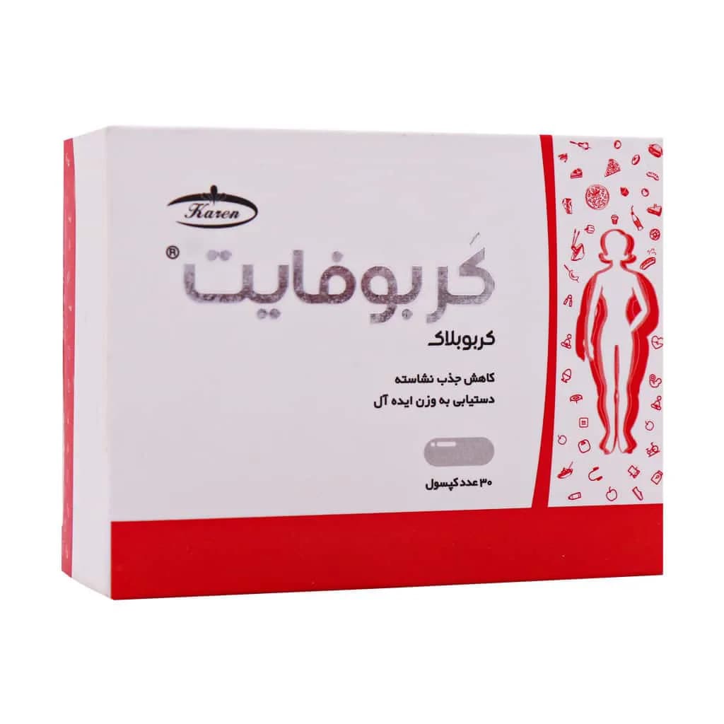 معرفی کپسول کربوفایت کارن