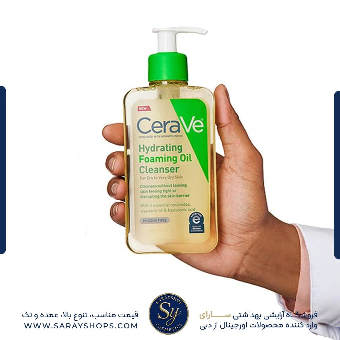 فوم شستشوی روغنی آبرسان سراوی اصل | خرید مستقیم از دبی — تصویر ۳