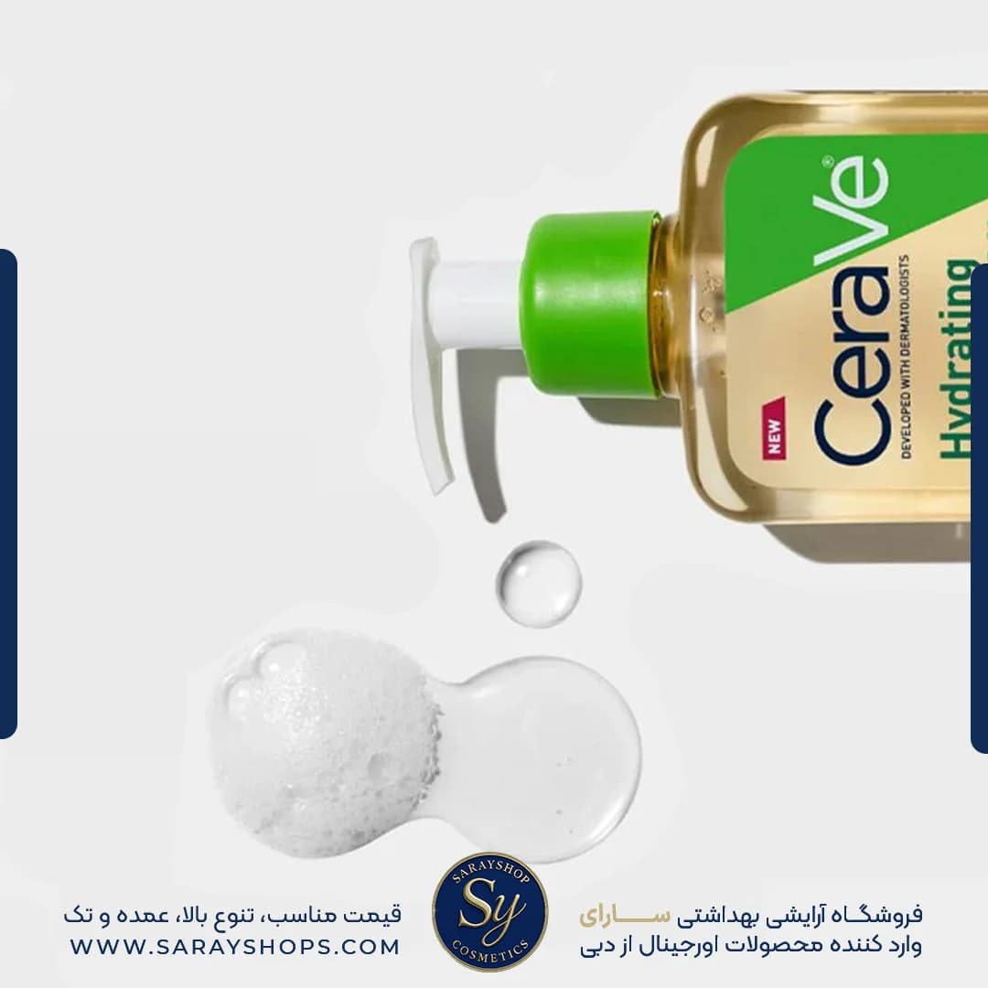 فوم شستشوی روغنی آبرسان سراوی اصل | خرید مستقیم از دبی — تصویر ۴