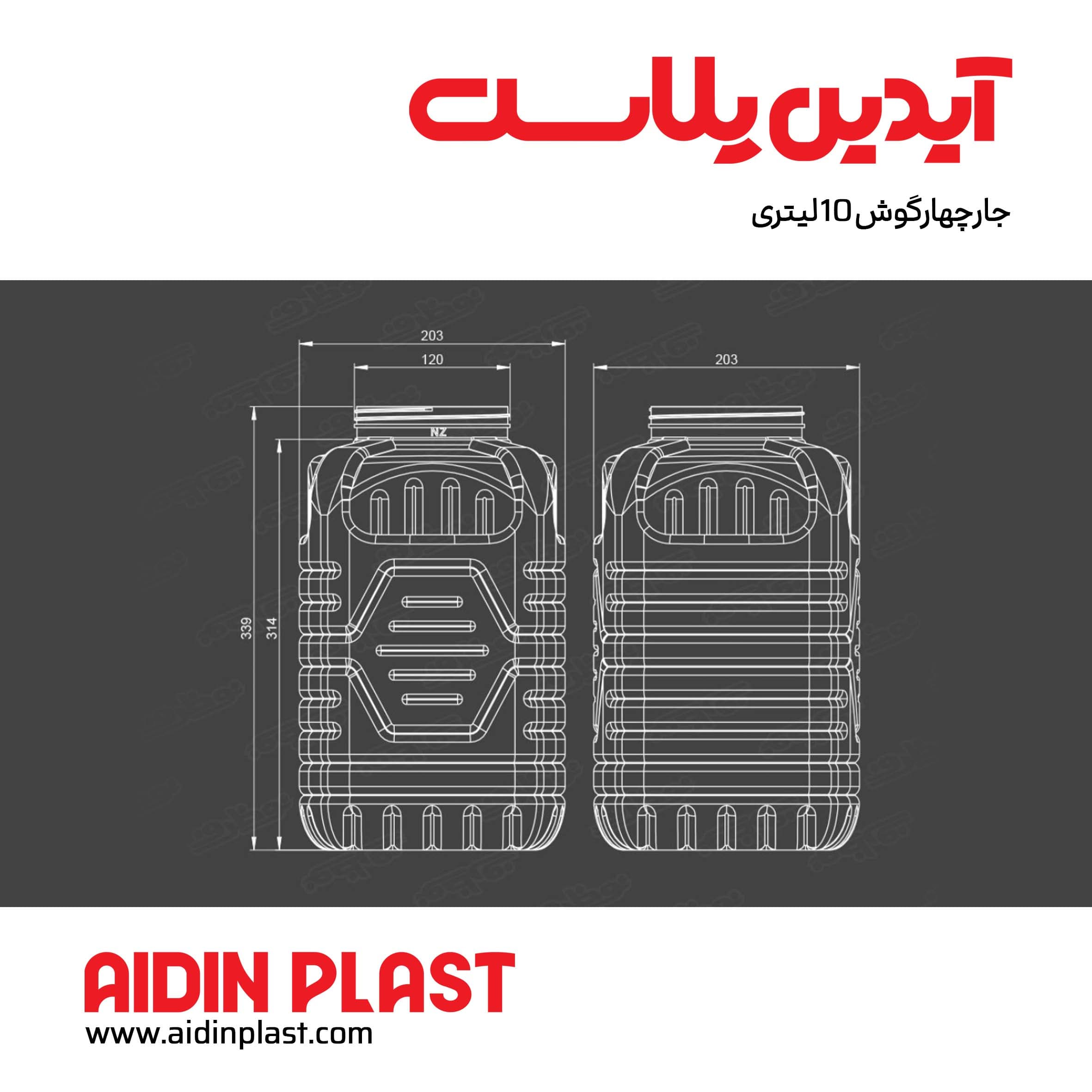 جار چهارگوش 10 لیتری J87 — تصویر ۴