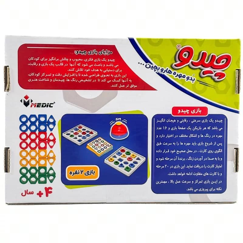 بازی فکری چیدو برند مدیک — تصویر ۳
