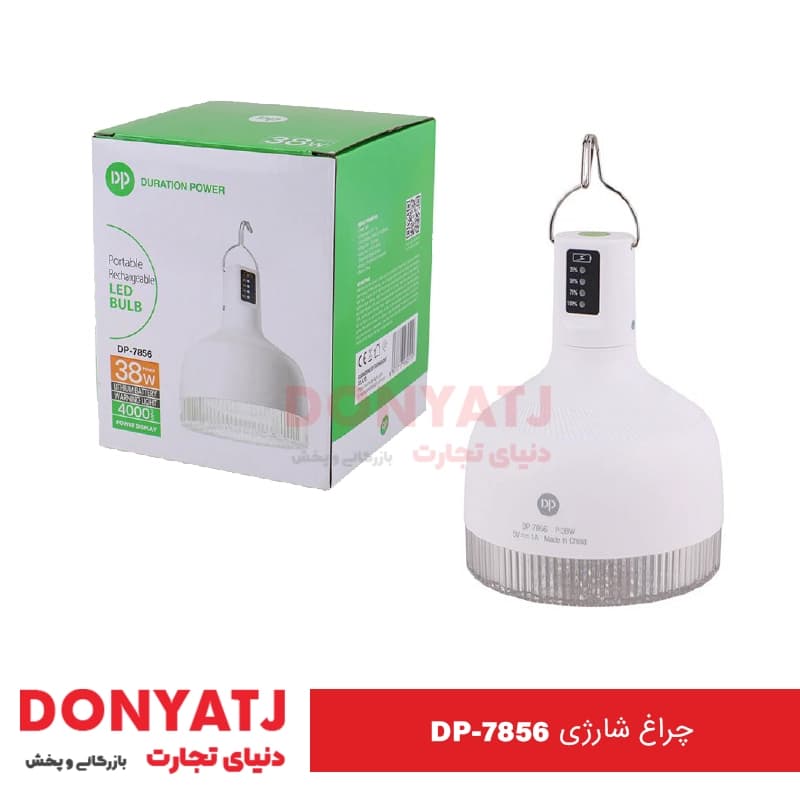 چراغ شارژی دپ PD-7856
