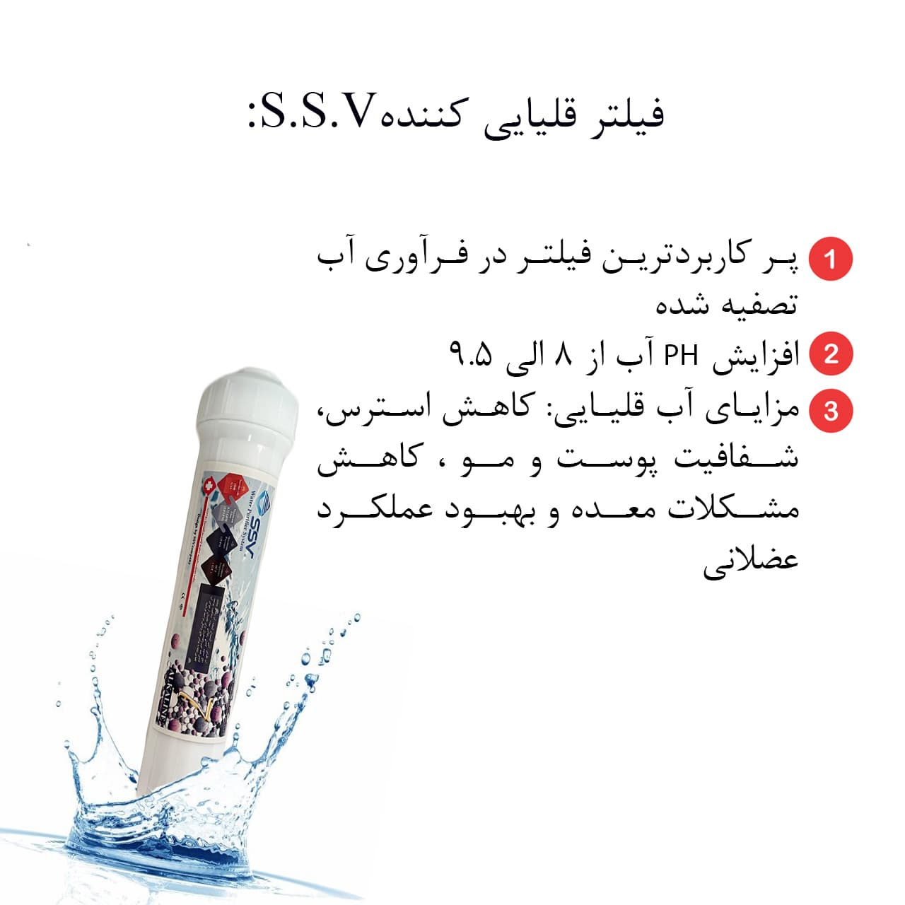 دستگاه تصفیه کننده آب اس اس وی مدل GoldenBlue 2W X900 به همراه شیردوکاره — تصویر ۶