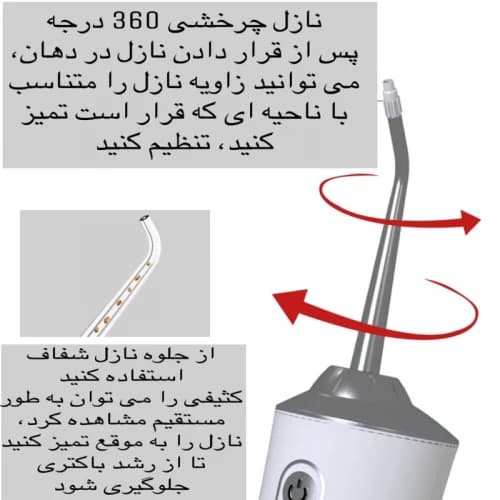 واتر جت (دندان و دهانشوی) شارژی ORAL IRRIGATOR — تصویر ۳