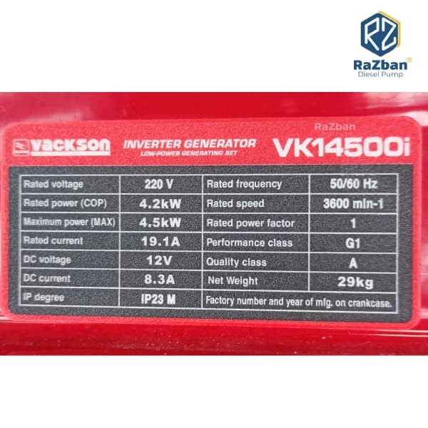 موتور برق بنزینی واکسون 4.5 کیلووات مدل VK14500i اینورتری تک فاز هندلی — تصویر ۶