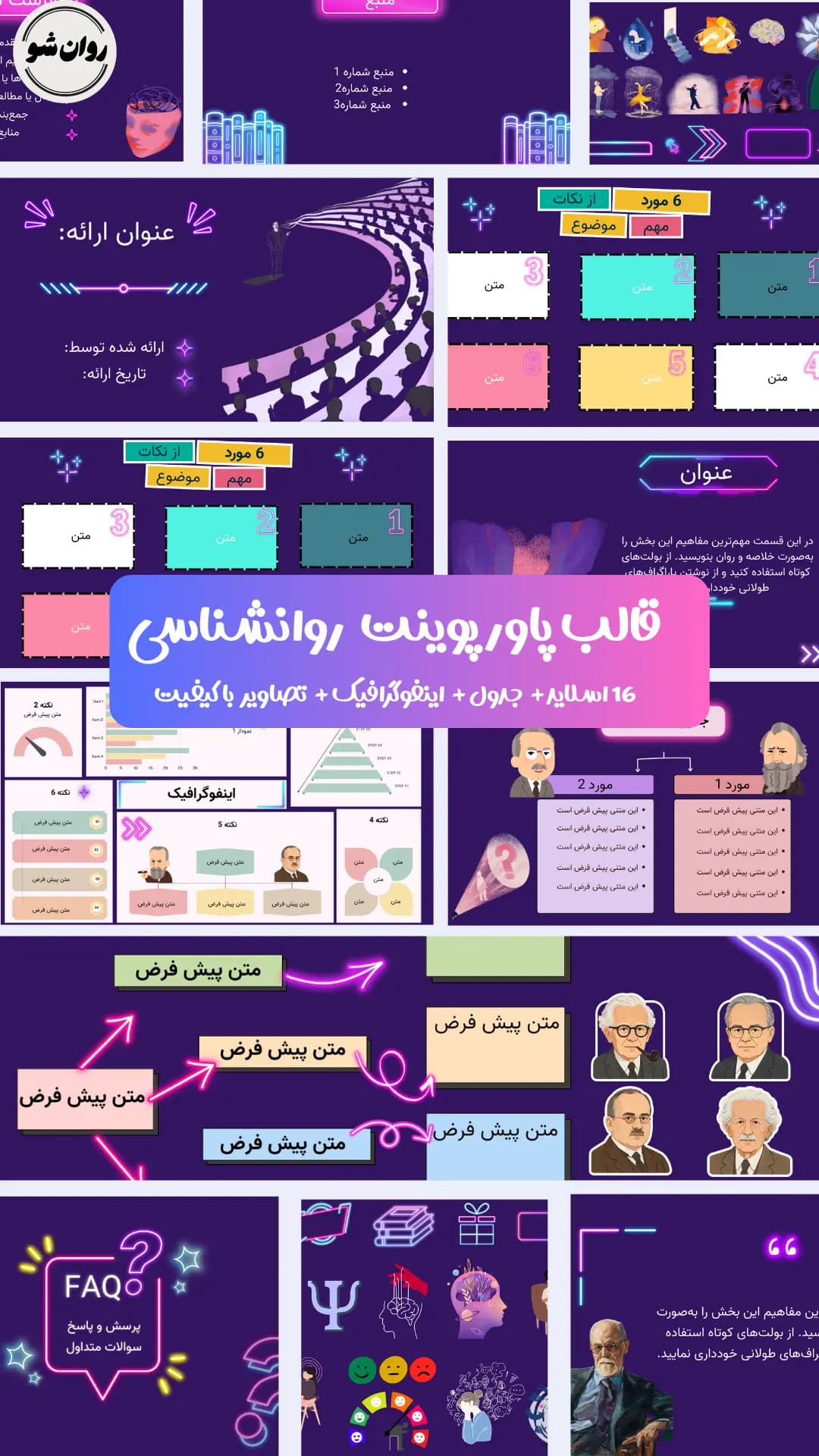 قالب پاورپوینت روانشناسی شخصیت|16 اسلاید جذاب و قابل ویرایش