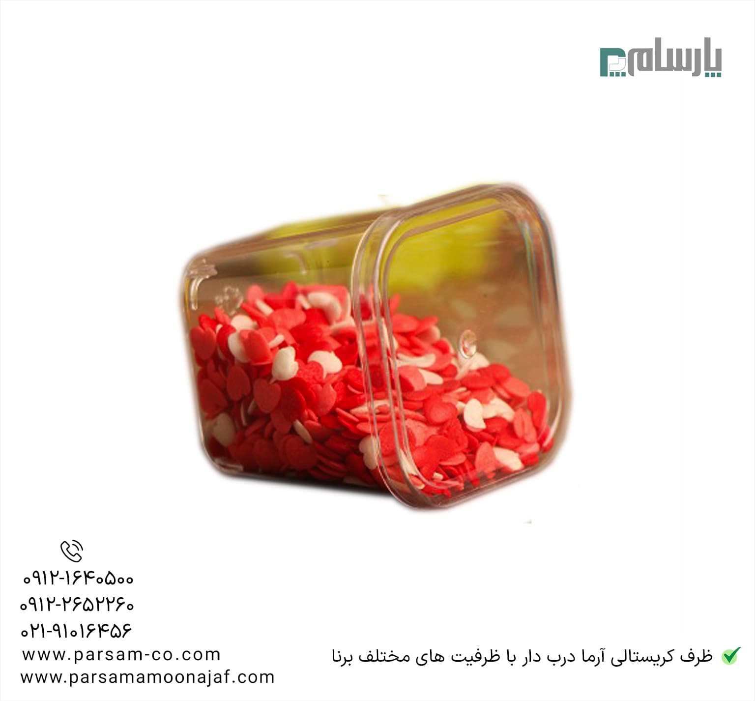 ظرف کریستالی دسری آرما 600 سی سی شفاف درب دار برنا — تصویر ۲