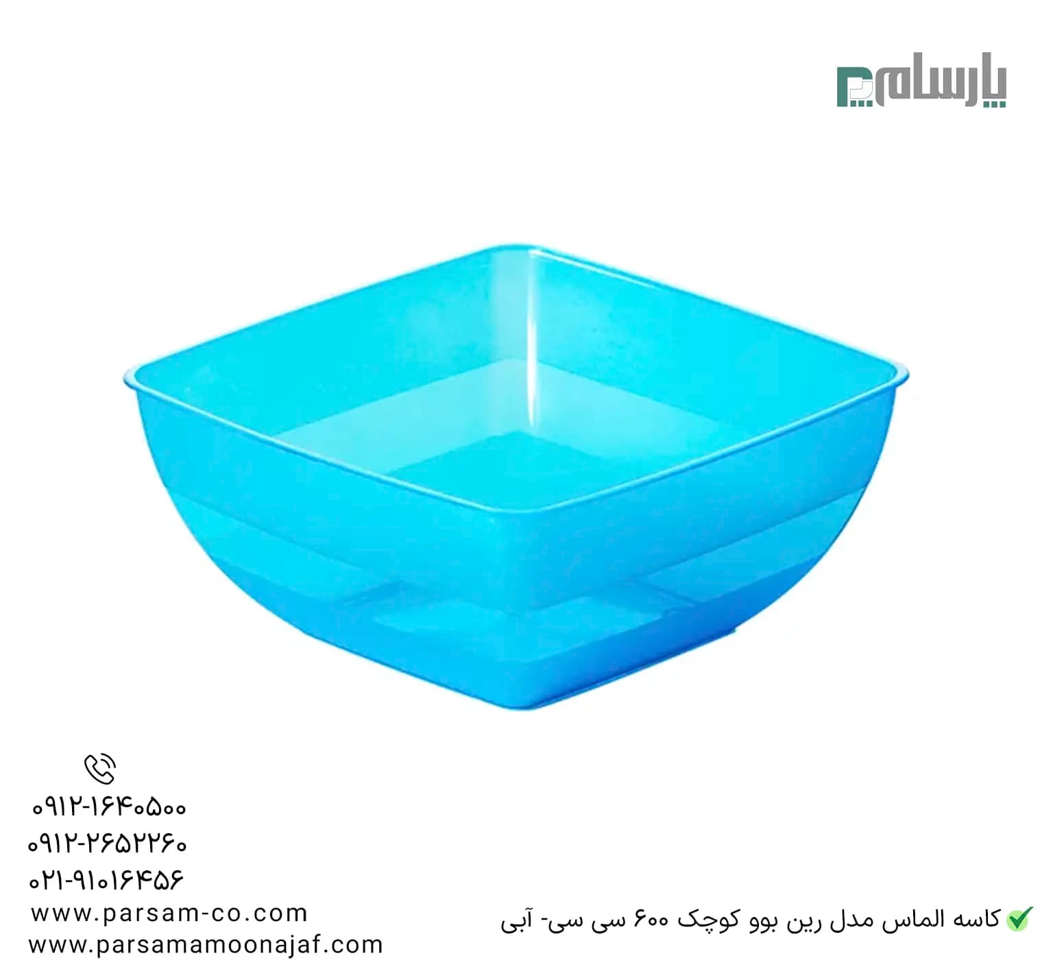 کاسه الماس مدل رین بوو کوچک ۶۰۰ سی سی- آبی — تصویر ۳