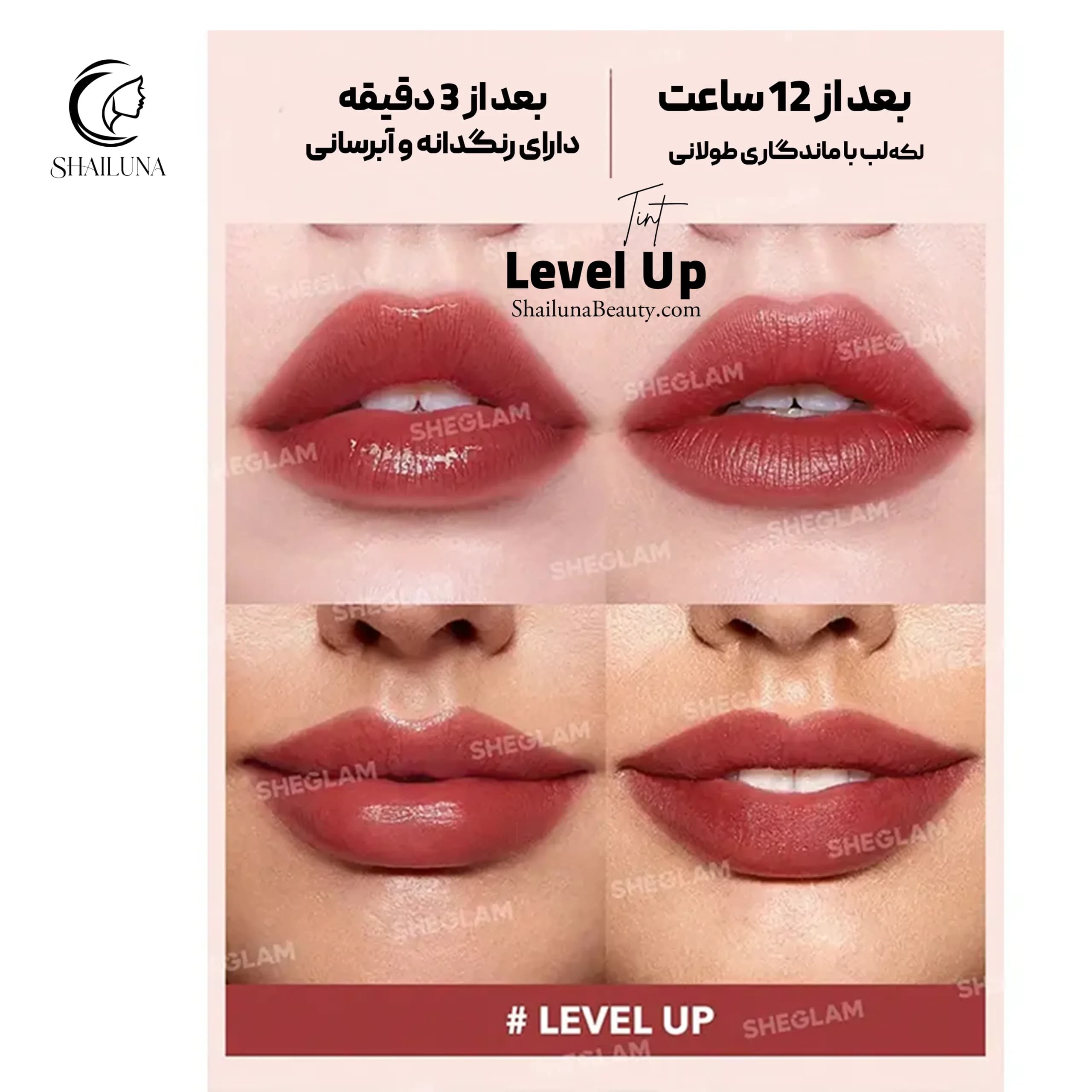 تینت لب شیگلم مدل Sheglam Level Up — تصویر ۲