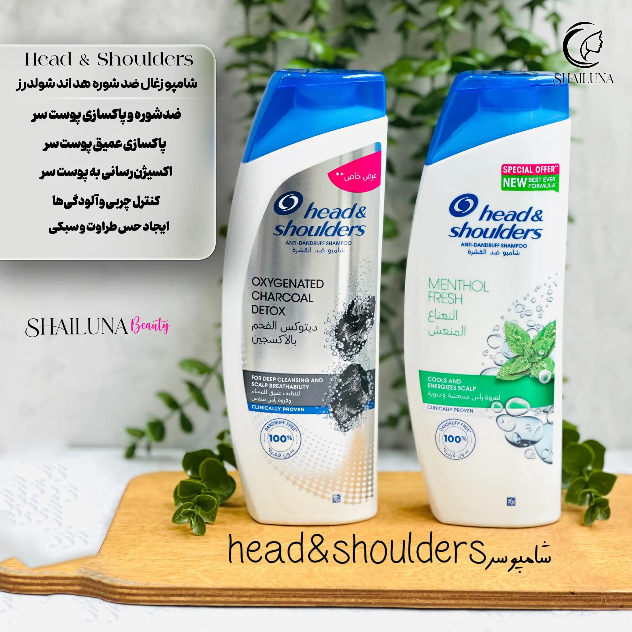 شامپو سر ضد شوره هد اند شولدرز Head and Shoulders حاوی زغال چوب — تصویر ۳