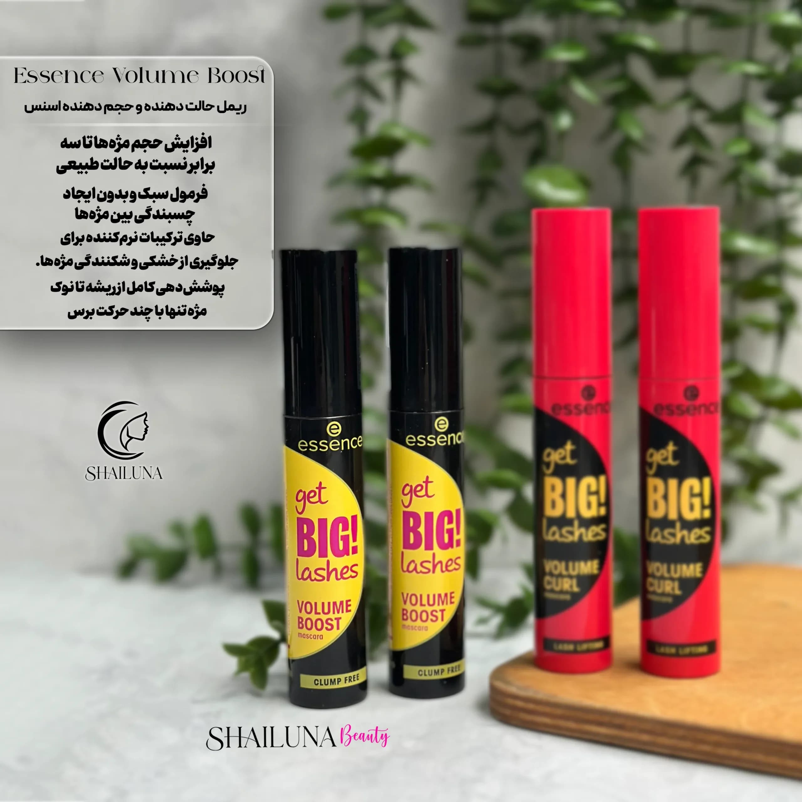 ریمل حالت دهنده و حجم دهنده اسنس مدل بیگ لش Volume Boost — تصویر ۲